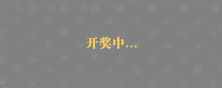加拿大PC预测网,免费在线预测,加拿大pc走势,加拿大28,pc预测
